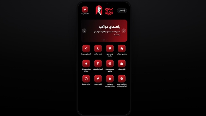 راه‌اندازی سامانه جامع «راهنمای وداع»