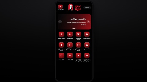 راه‌اندازی سامانه جامع «راهنمای وداع»