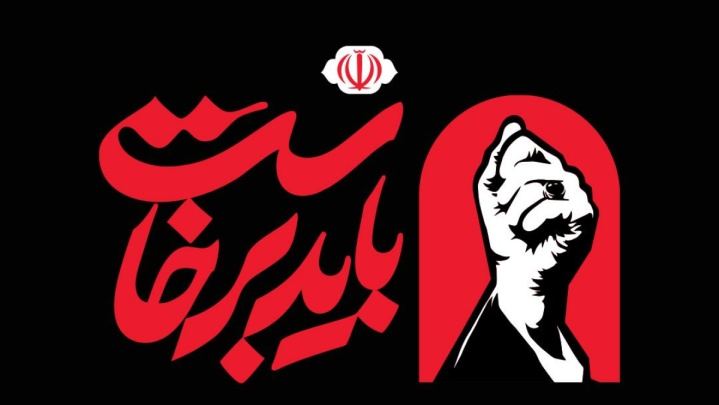 رسانه رسمی «بدرقه آقای شهید ایران» آغاز به کار کرد