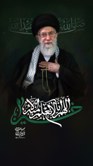 پوستر  «اللَّهُمَّ إِنَّا لَا نَعْلَمُ مِنْهُ إِلَّا خَیْرا»